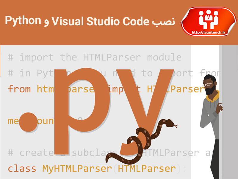 نصب Visual Studio Code و Python